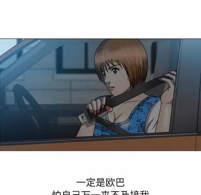 变脸 变脸 | 第32章 第47页