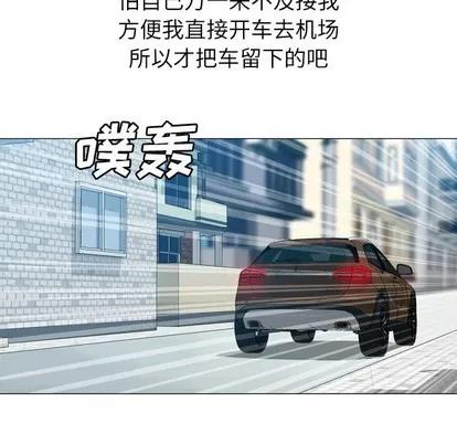变脸 变脸 | 第32章 第48页
