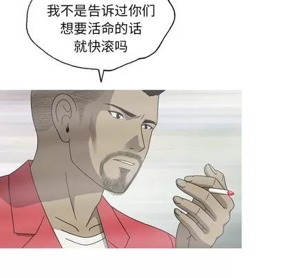 变脸 变脸 | 第32章 第53页