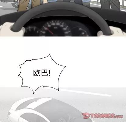变脸 变脸 | 第32章 第57页