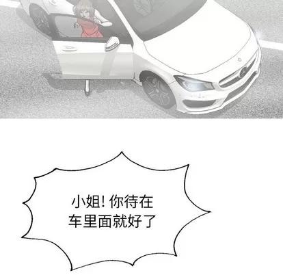 变脸 变脸 | 第32章 第58页