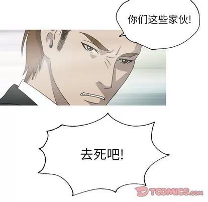 变脸 变脸 | 第32章 第63页