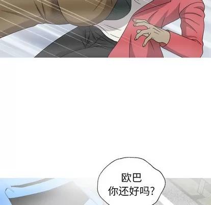 变脸 变脸 | 第32章 第66页