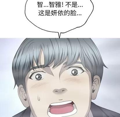 变脸 变脸 | 第32章 第68页