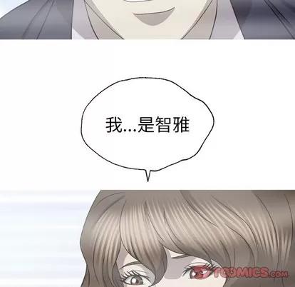 变脸 变脸 | 第32章 第69页