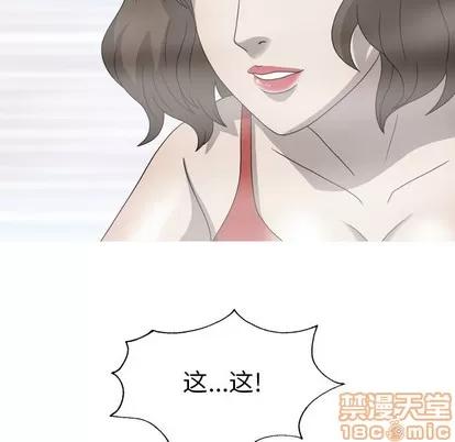 变脸 变脸 | 第32章 第70页