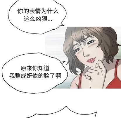 变脸 变脸 | 第32章 第72页