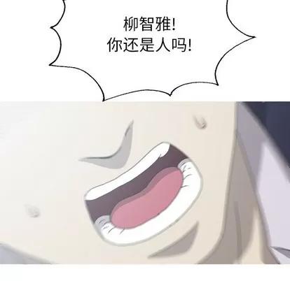 变脸 变脸 | 第32章 第73页