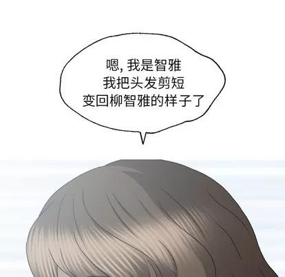 变脸 变脸 | 第32章 第74页