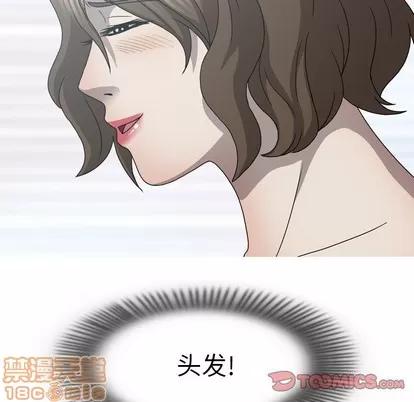 变脸 变脸 | 第32章 第75页