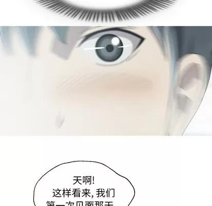 变脸 变脸 | 第32章 第76页