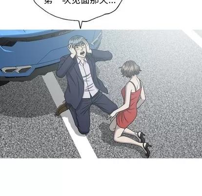 变脸 变脸 | 第32章 第77页