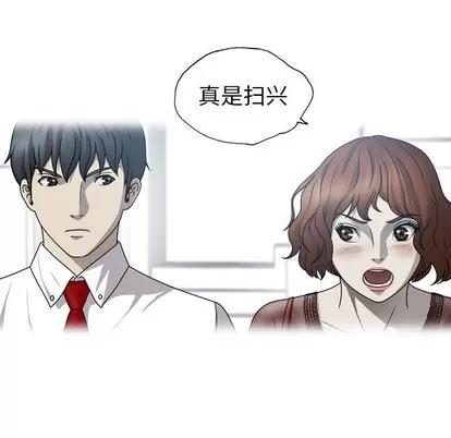 变脸 变脸 | 第32章 第78页