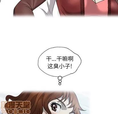 变脸 变脸 | 第32章 第80页