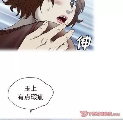 变脸 变脸 | 第32章 第81页