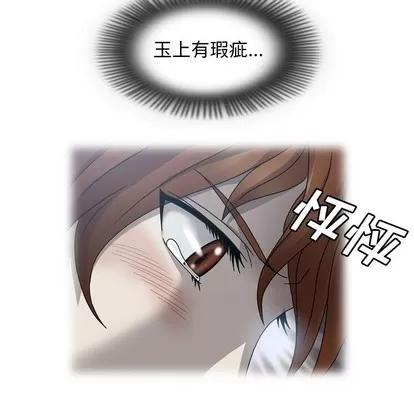 变脸 变脸 | 第32章 第84页