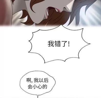 变脸 变脸 | 第32章 第86页