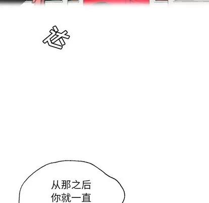 变脸 变脸 | 第32章 第88页