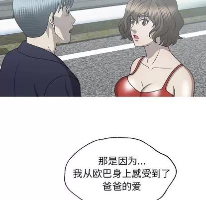 变脸 变脸 | 第32章 第91页