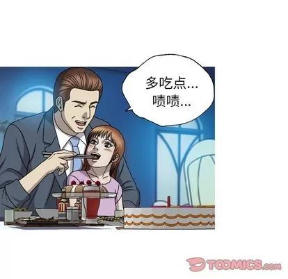 变脸 变脸 | 第32章 第93页