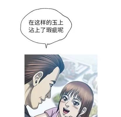 变脸 变脸 | 第32章 第94页