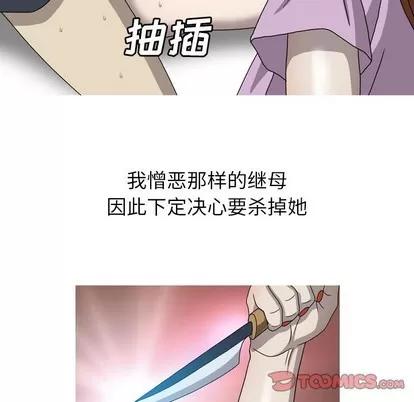 变脸 变脸 | 第32章 第99页