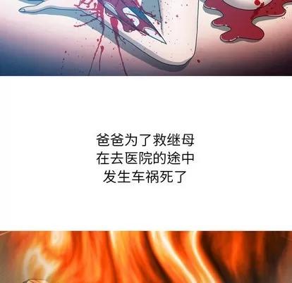 变脸 变脸 | 第32章 第101页