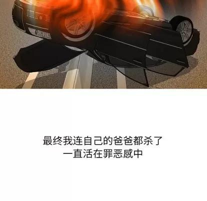 变脸 变脸 | 第32章 第102页