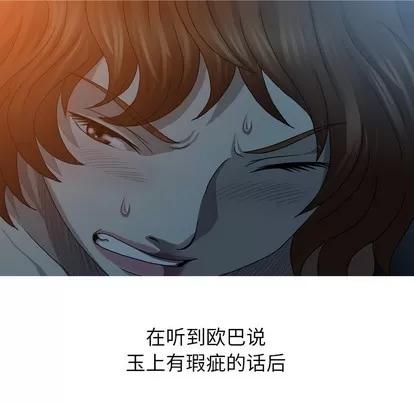 变脸 变脸 | 第32章 第103页