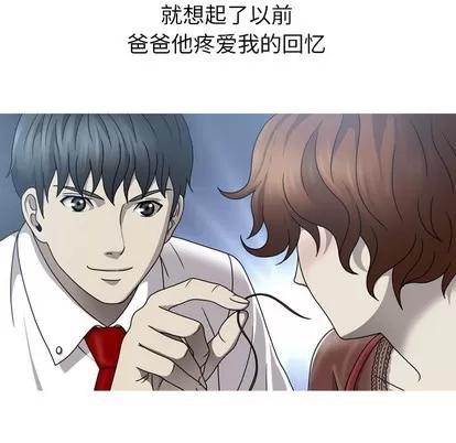 变脸 变脸 | 第32章 第104页