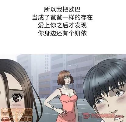 变脸 变脸 | 第32章 第105页
