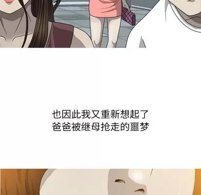 变脸 变脸 | 第32章 第106页