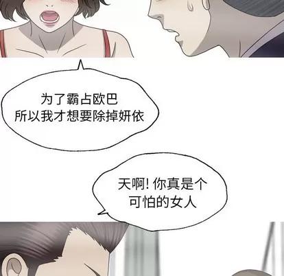 变脸 变脸 | 第32章 第108页