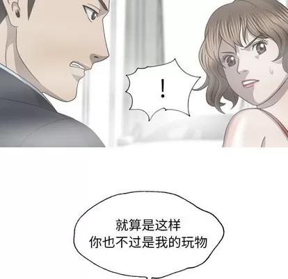 变脸 变脸 | 第32章 第109页