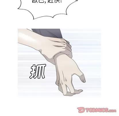 变脸 变脸 | 第32章 第111页