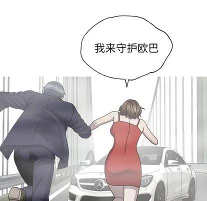变脸 变脸 | 第32章 第112页