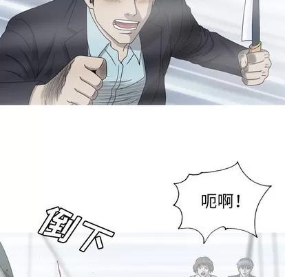变脸 变脸 | 第32章 第114页