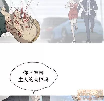 变脸 变脸 | 第32章 第115页