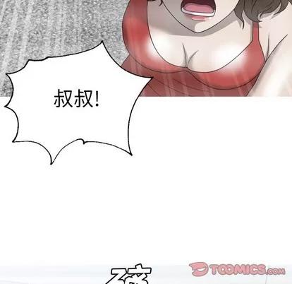 变脸 变脸 | 第32章 第117页