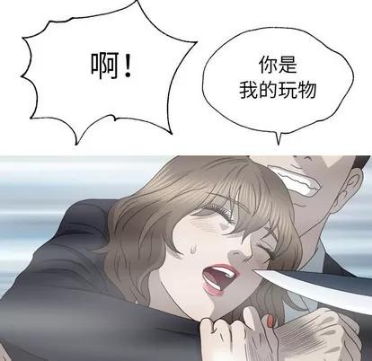 变脸 变脸 | 第32章 第119页