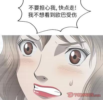 变脸 变脸 | 第32章 第123页