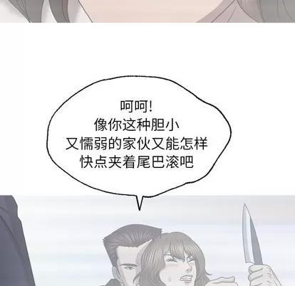 变脸 变脸 | 第32章 第124页