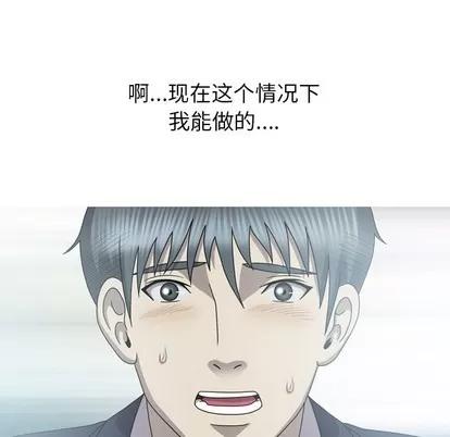 变脸 变脸 | 第32章 第126页