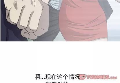 变脸 变脸 | 第33章 第3页