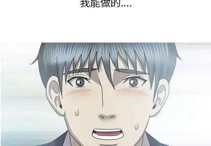 变脸 变脸 | 第33章 第4页