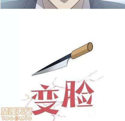 变脸 变脸 | 第33章 第5页