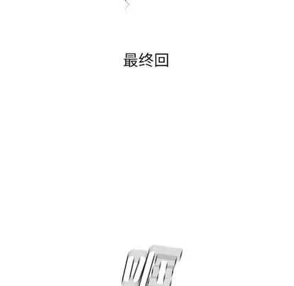 变脸 变脸 | 第33章 第6页