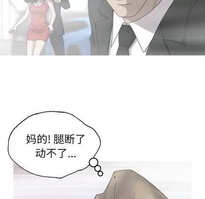 变脸 变脸 | 第33章 第9页