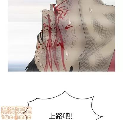 变脸 变脸 | 第33章 第10页