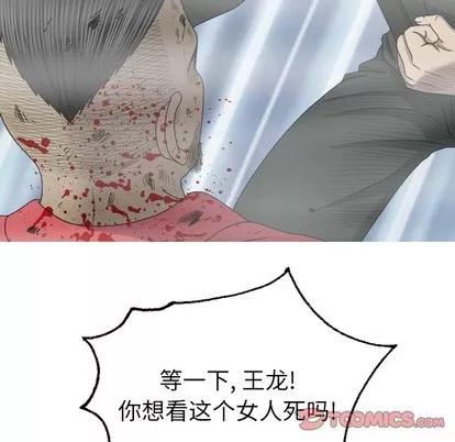 变脸 变脸 | 第33章 第12页